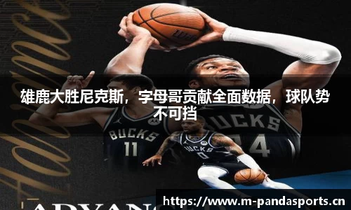 熊猫体育官网