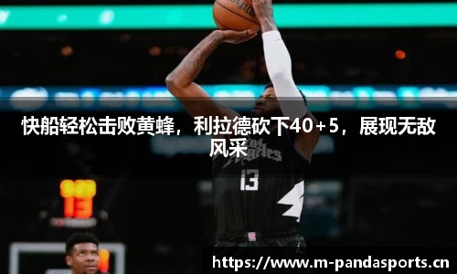 熊猫体育平台
