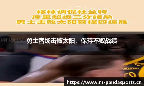 熊猫体育平台