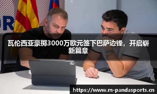 熊猫体育平台