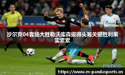 熊猫体育平台