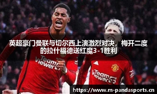 熊猫体育