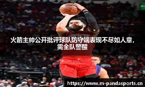 熊猫体育
