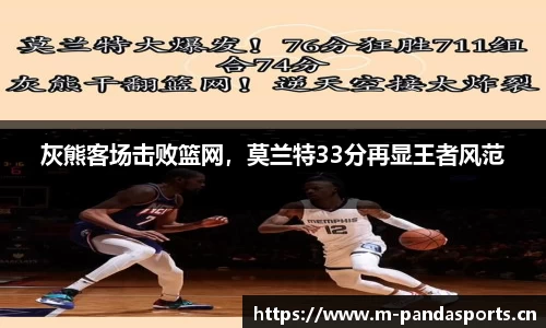 熊猫体育平台