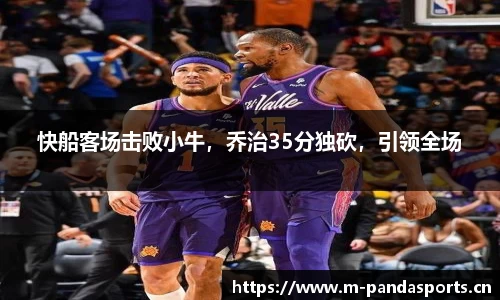 熊猫体育官网