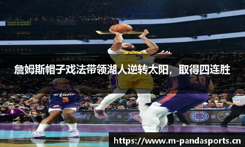 熊猫体育平台