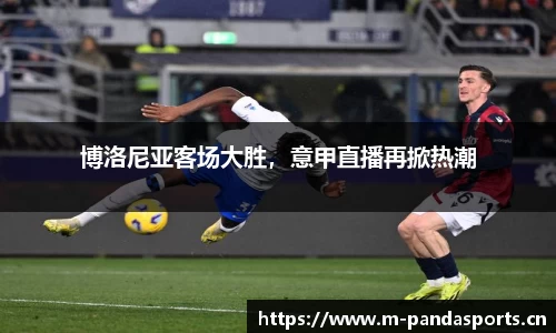 熊猫体育平台