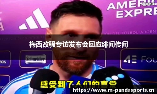 熊猫体育官方网站