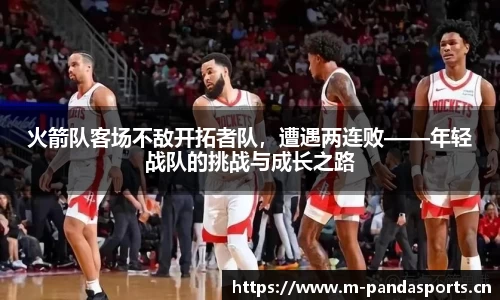 熊猫体育平台