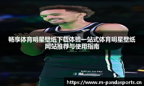 熊猫体育官网