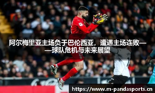 熊猫体育官方网站