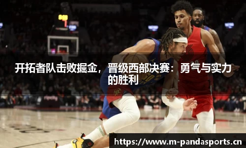 熊猫体育平台
