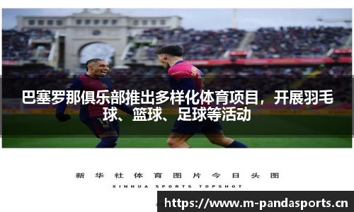 熊猫体育官网