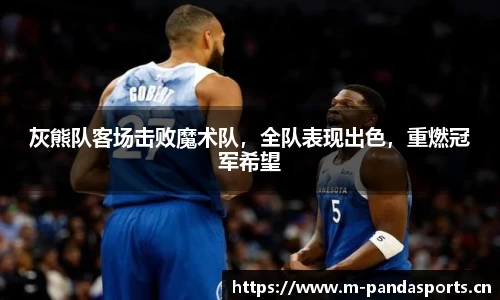 熊猫体育官网