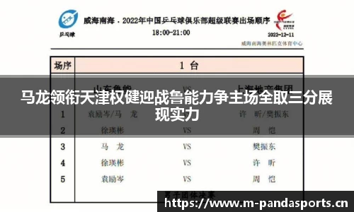 熊猫体育官网