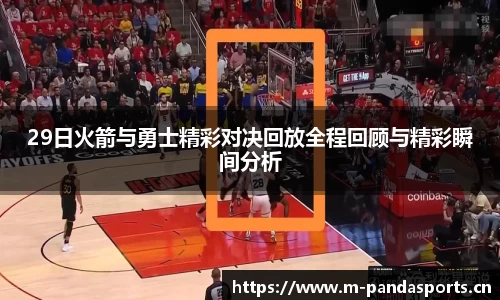 熊猫体育平台