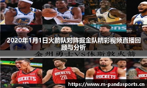 熊猫体育平台