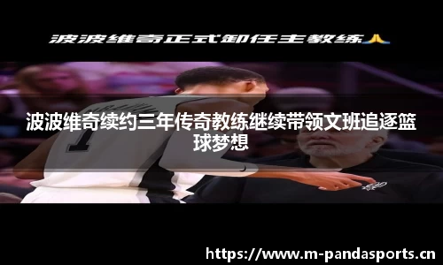 熊猫体育