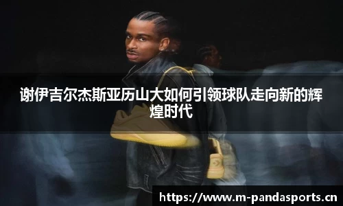 熊猫体育