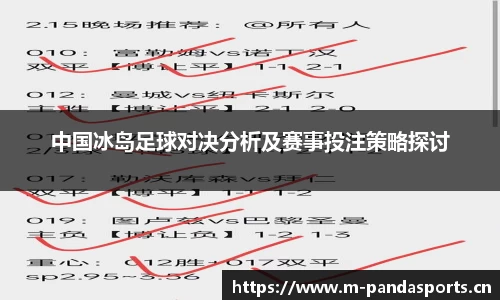 熊猫体育平台