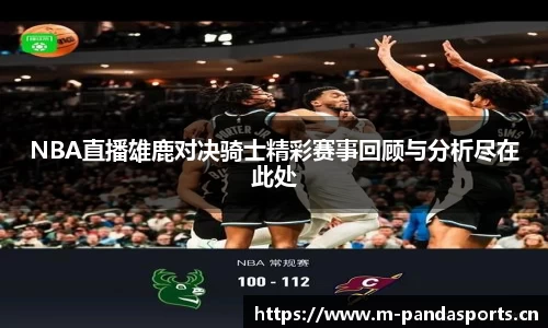 熊猫体育