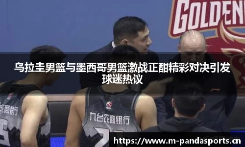 熊猫体育平台