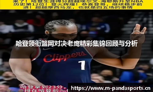 熊猫体育