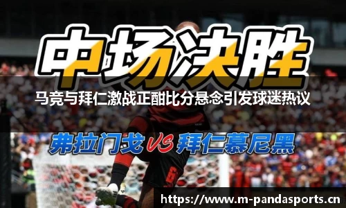 熊猫体育平台