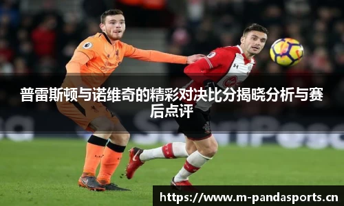 熊猫体育平台