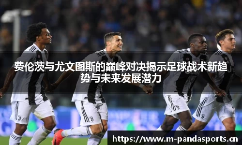 熊猫体育平台