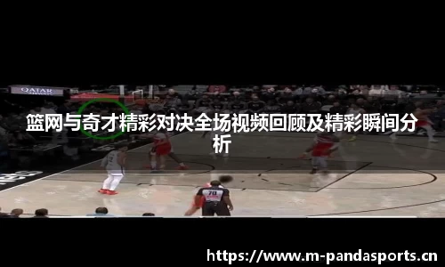 熊猫体育官网