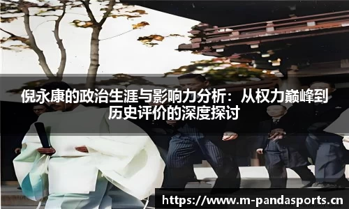 熊猫体育