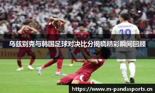 熊猫体育平台