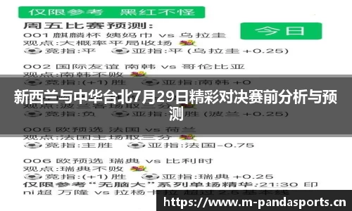 熊猫体育平台