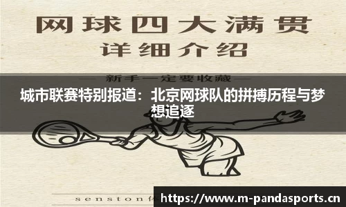 熊猫体育平台